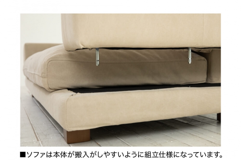 sofa-recto-202108
