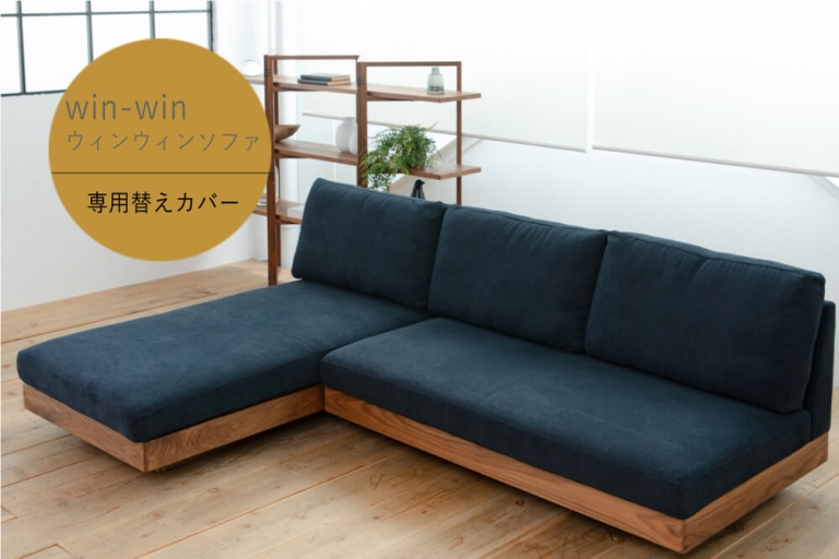 sofa-win-win-cover-202210