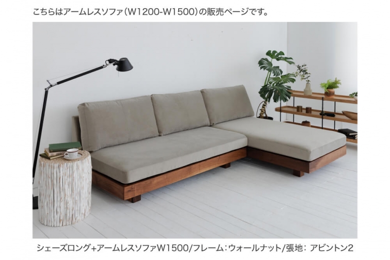 sofa-win-win-armless-S-square-legs-202210